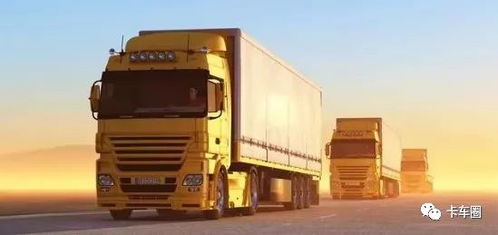 國三卡車用戶迎來政策利好 無需擔憂強制報廢，國際貨物運輸代理行業受益